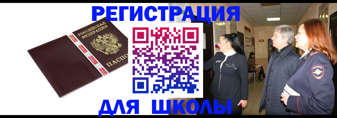 временная регистрация в квартире в Сорске