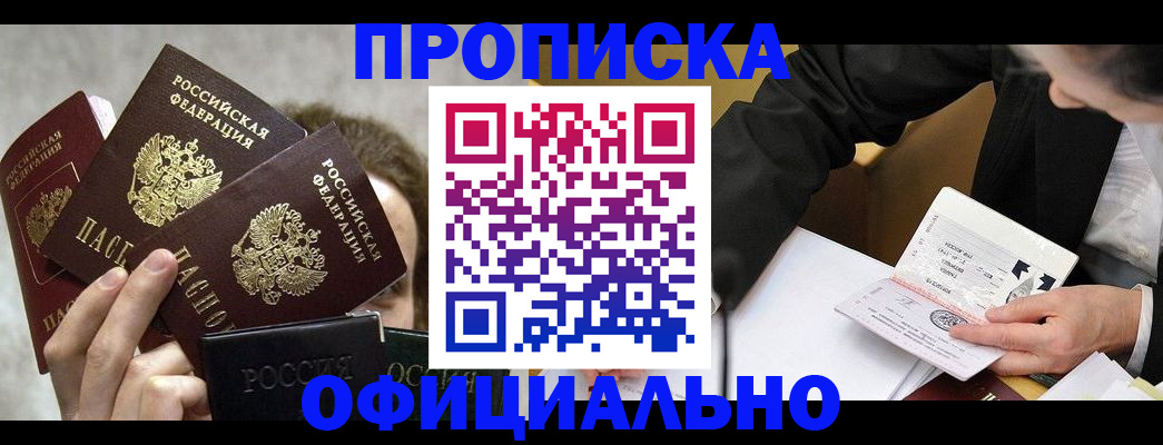 временная регистрация поиск в Сорске