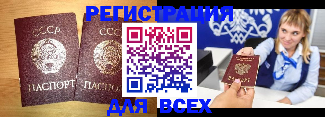 временная регистрация гарантия в Сорске