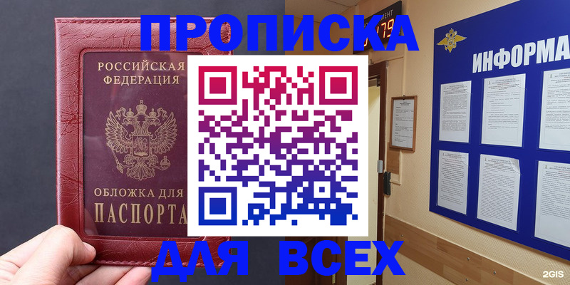 прописка паспорт в Сорске