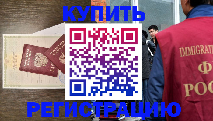 прописка для школы в Сорске