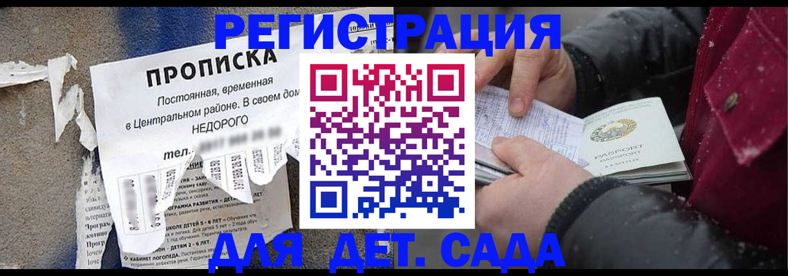 прописка от собственника в Сорске