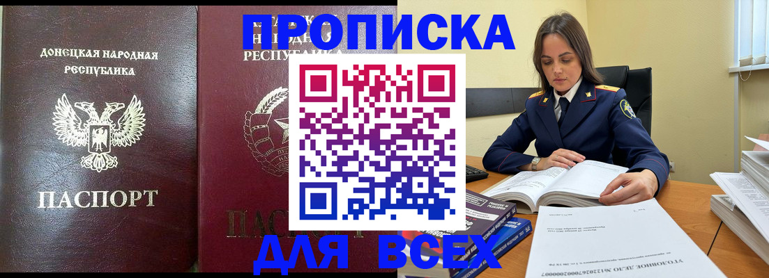 временная регистрация для школы в Сорске